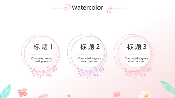 粉色小清新最美护士评选活动方案策划动态PPT