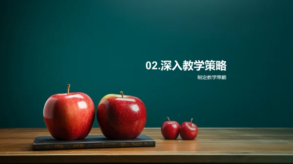 优化教学之道
