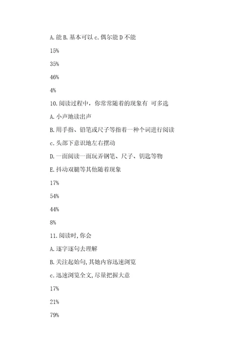 2022年初一英语阅读了解问卷调查模版1