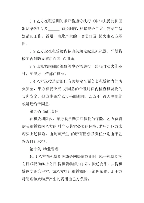 厂房仓库租赁合同书