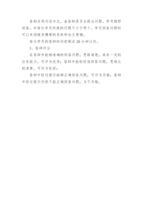 党校毕业论文.docx