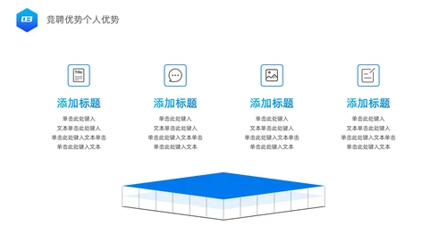蓝色天空眺望远方独行者通用PPT模板