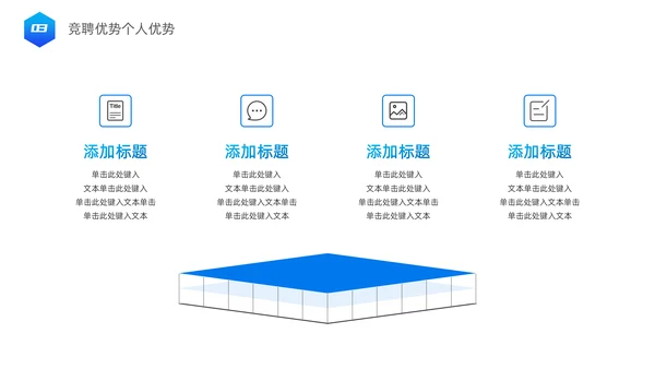 蓝色天空眺望远方独行者通用PPT模板