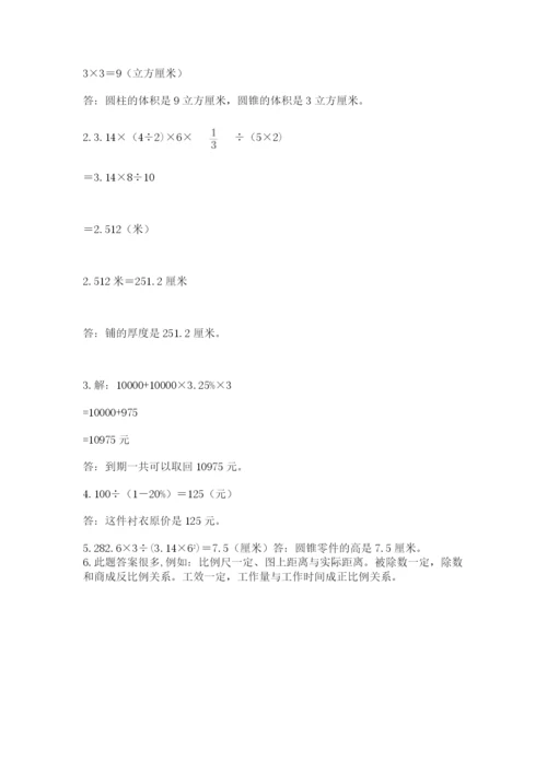 四川省【小升初】2023年小升初数学试卷含答案（实用）.docx