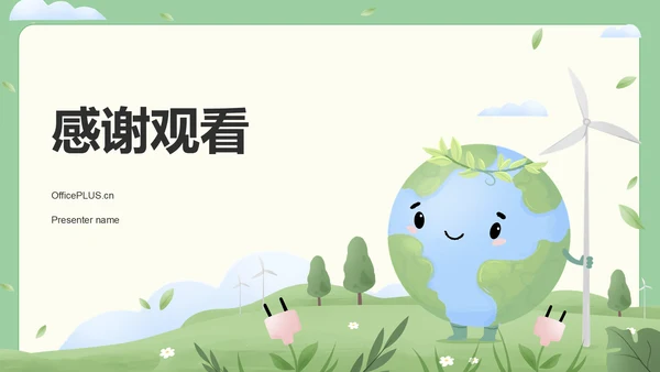 绿色插画风绿色生活方式推广与环保行动PPT模板