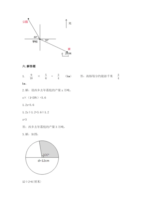 2022人教版六年级上册数学期末考试卷含答案（培优）.docx