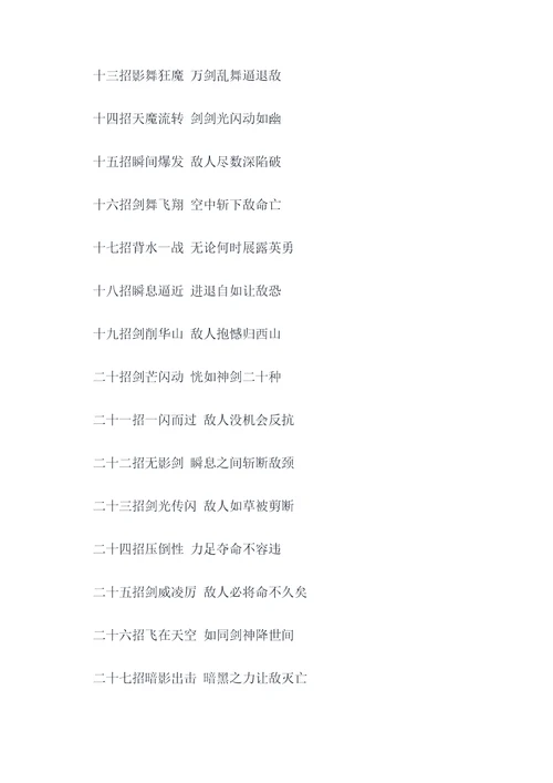 宫本连招顺序顺口溜