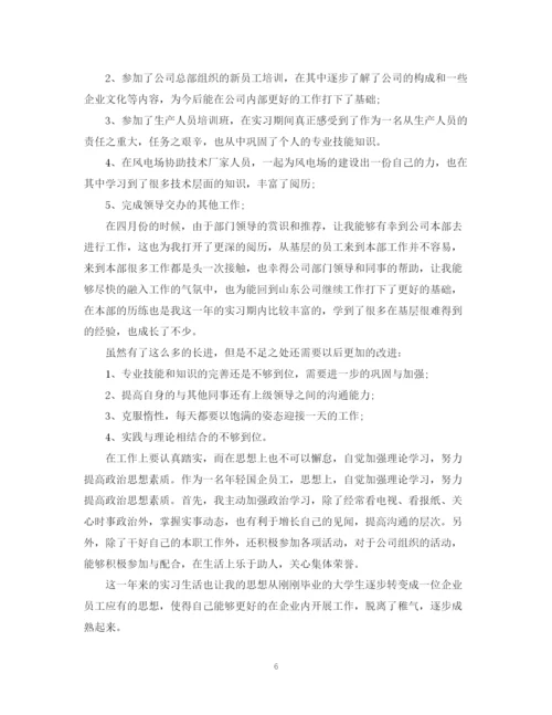 精编之实习转正个人工作总结范文2.docx