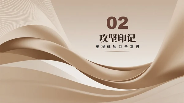 棕色简约渐变商务风新员工自我介绍PPT模板