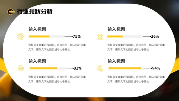 出租车行业年终工作总结报告通用PPT模板