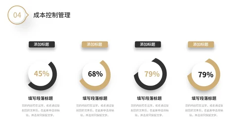 极简黑白微粒体形状采购年中总结工作汇报PPT