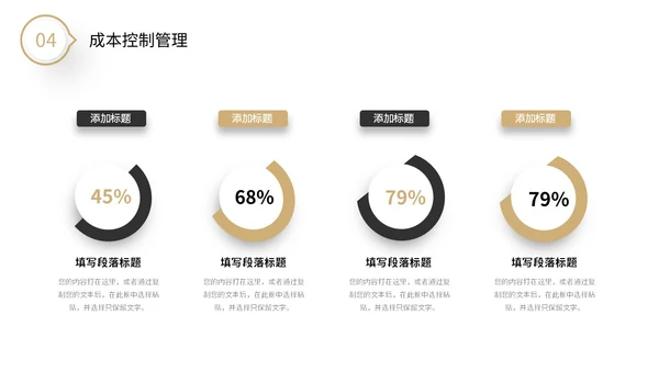 极简黑白微粒体形状采购年中总结工作汇报PPT