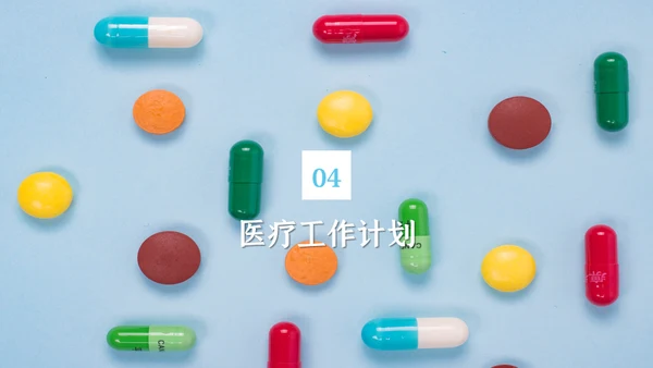 医药胶囊药片医疗吃药通用PPT模板