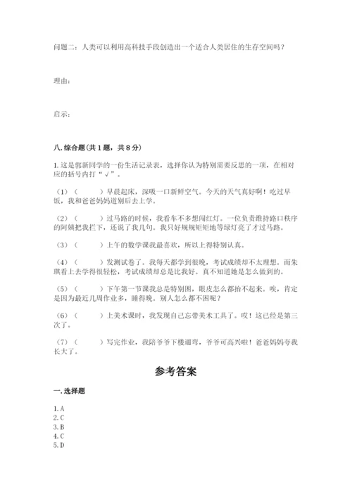 六年级下册道德与法治期中测试卷（名师推荐）.docx