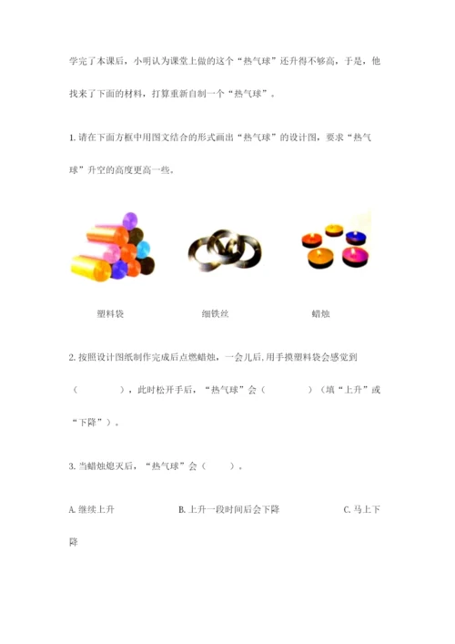 教科版小学三年级上册科学期末测试卷附参考答案（典型题）.docx