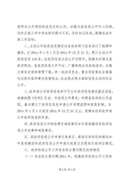 乡镇年度总结报告.docx