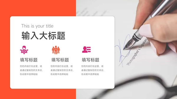 红色渐变企业招聘宣讲PPT模板
