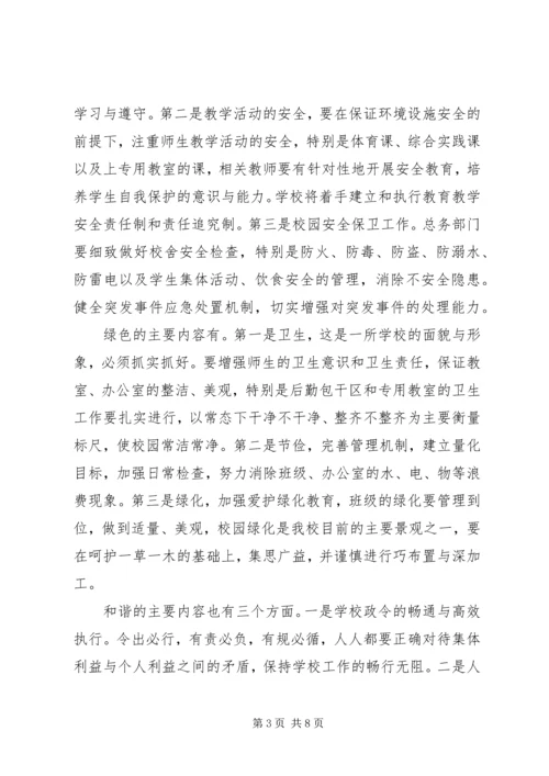 最新教育教学工作计划范文 (2).docx