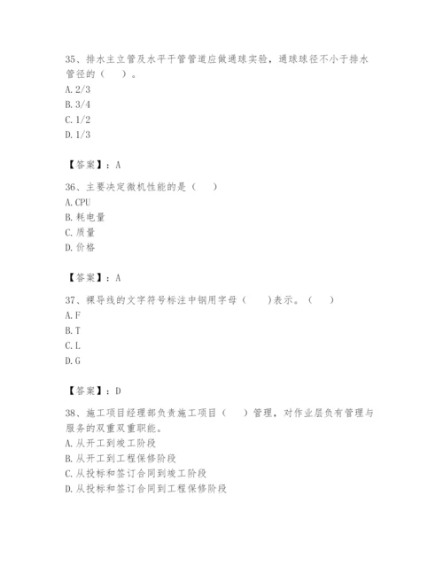 资料员之资料员基础知识题库及参考答案（巩固）.docx