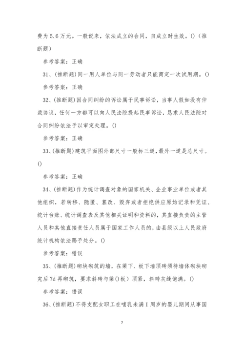 2022年云南省建筑行业劳务员模拟考试练习题.docx