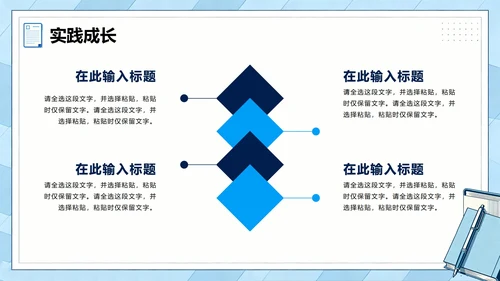蓝灰色简约商务扁平风大学生个人简历PPT模板