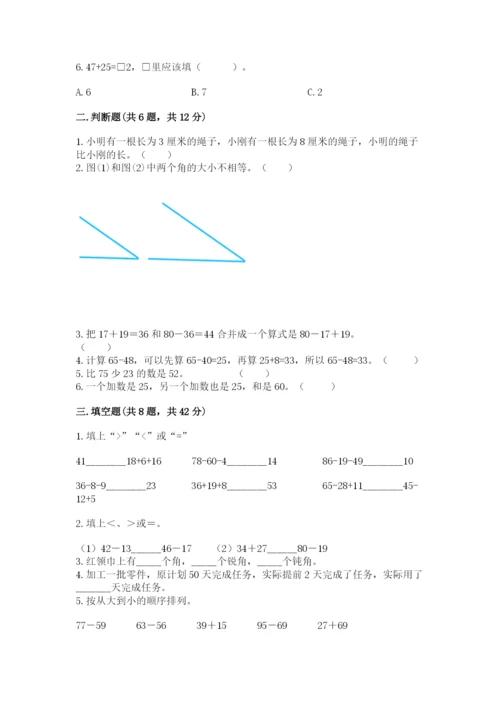 人教版二年级上册数学期中测试卷精品（名师系列）.docx