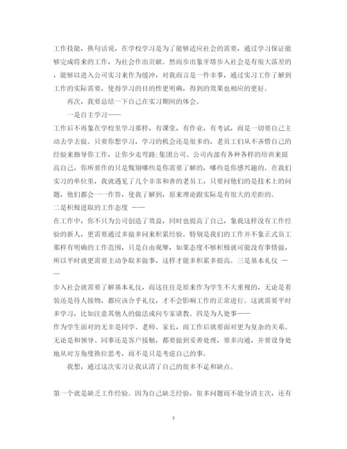 精编大学生认识实习感悟及心得体会范文.docx