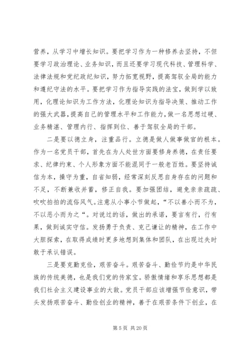 加强廉洁自律促进作风转变.docx