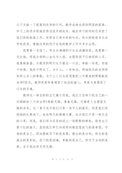 教师师德师风演讲稿五分钟5篇.docx