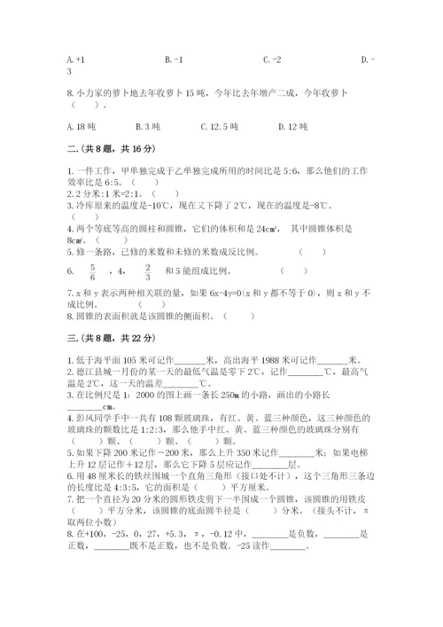 小升初数学考前检测试题附参考答案（模拟题）.docx