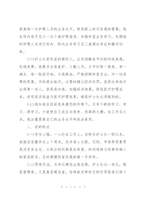 护士年终工作总结5篇.docx