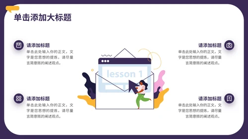 多彩扁平风在线教育通用PPT模板