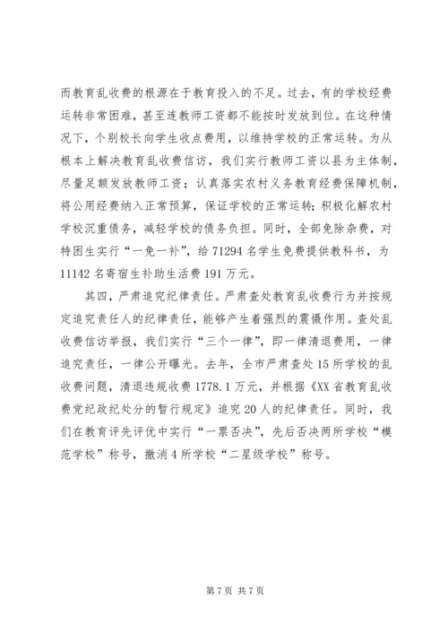 全市纪检监察信访工作经验交流材料.docx