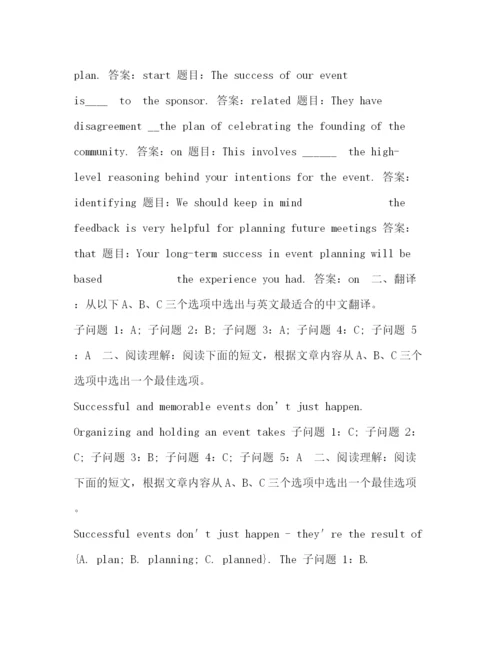 精编之委托书管理英语2.docx