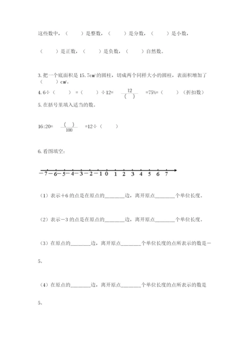 冀教版小升初数学模拟试卷精品（典优）.docx