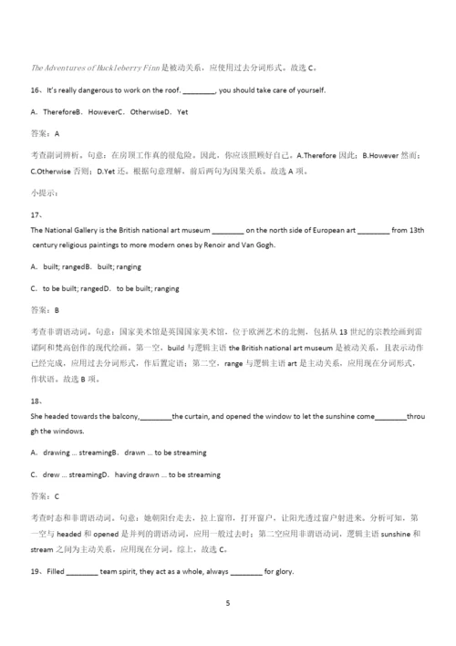 20xx年人教版高中英语必修三Unit2MoralsandVirtues(二十一).docx