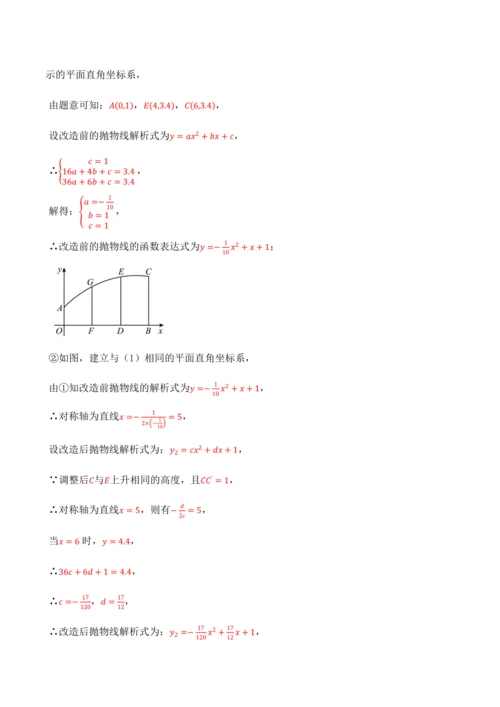 人教版2024-2025九年级数学上册同步讲义专题专题22.11二次函数全章专项复习【3大考点12种