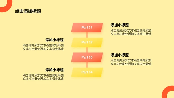橙黄色实景旅游打卡攻略PPT模板