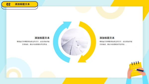 工作记录记事本工作总结报告通用PPT模板