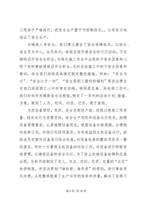 水泥厂烧成生料部门工作重点和安排.docx