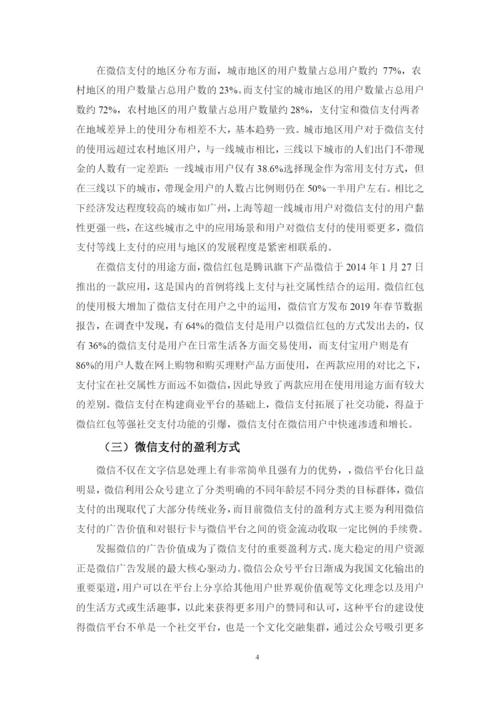 应邵杭 毕业论文 初稿(完成版).docx