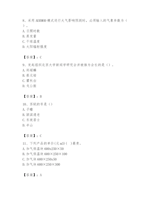 2024年国家电网招聘之文学哲学类题库带答案（夺分金卷）.docx
