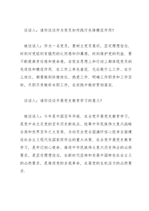 民主生活会谈心谈话记录范文5篇.docx