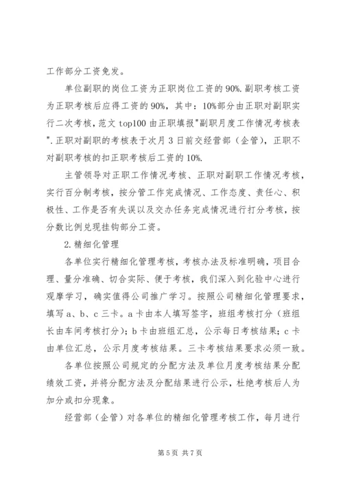 外出考察报告范文两篇 (2).docx