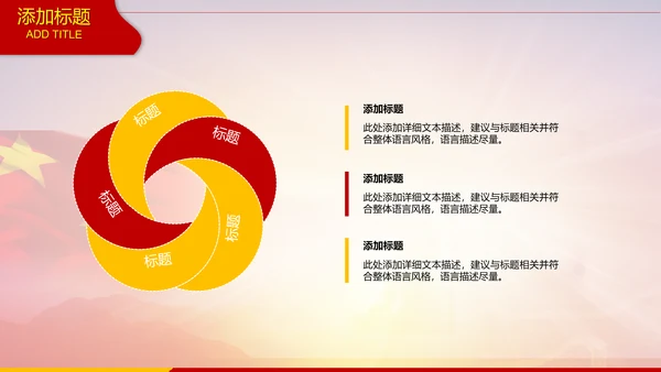 中国海军大气工作述职报告动态PPT