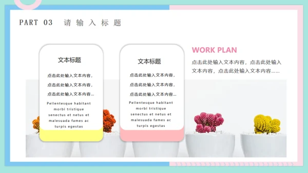 马卡龙色小清新公司白领工作汇报通用PPT模板