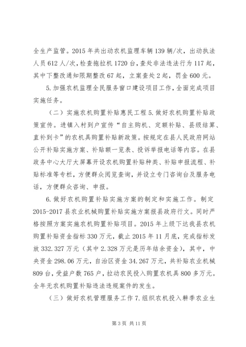 乡镇年度农机化建设工作总结.docx