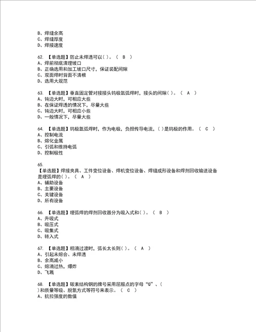 2022年焊工中级证书考试内容及考试题库含答案套卷90