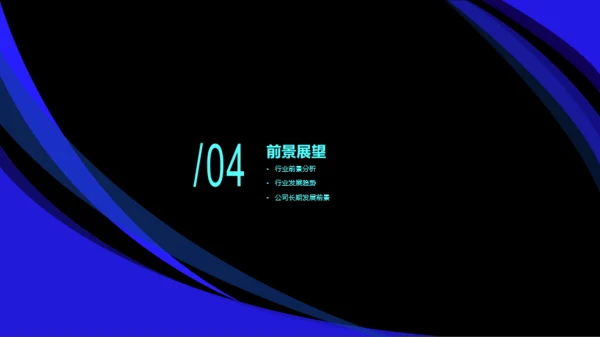 蓝色科技市场营销活动策划通用PPT模板下载