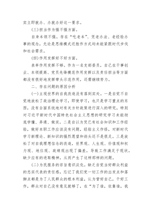 “新时代新担当新作为”研讨会发言稿.docx